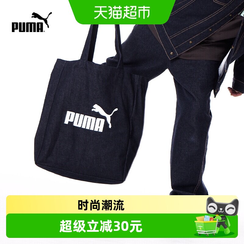PUMA彪马童装新款儿童包包手提包时尚潮流帆布包托特包单肩包
