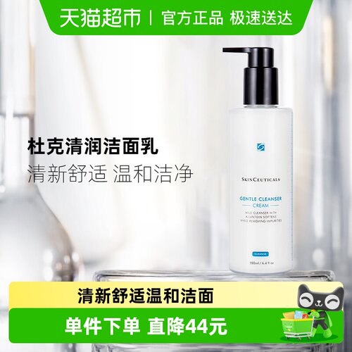 修丽可清润温和洁面乳190ml*1件