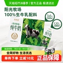 12盒3.6g優(yōu)質(zhì)乳蛋白整箱禮盒裝 新希望純牛奶陽光牧場250ml 送禮