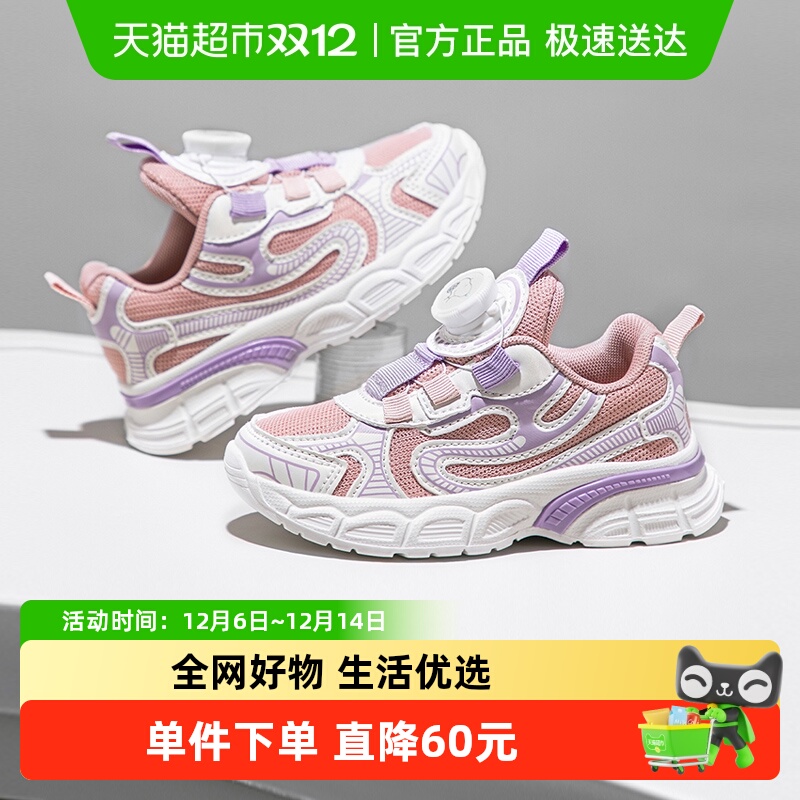 史努比新款网面老爹鞋儿童运动鞋