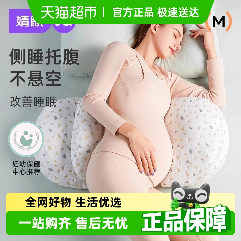 婧麒孕妇枕护腰托腹u型侧侧睡枕