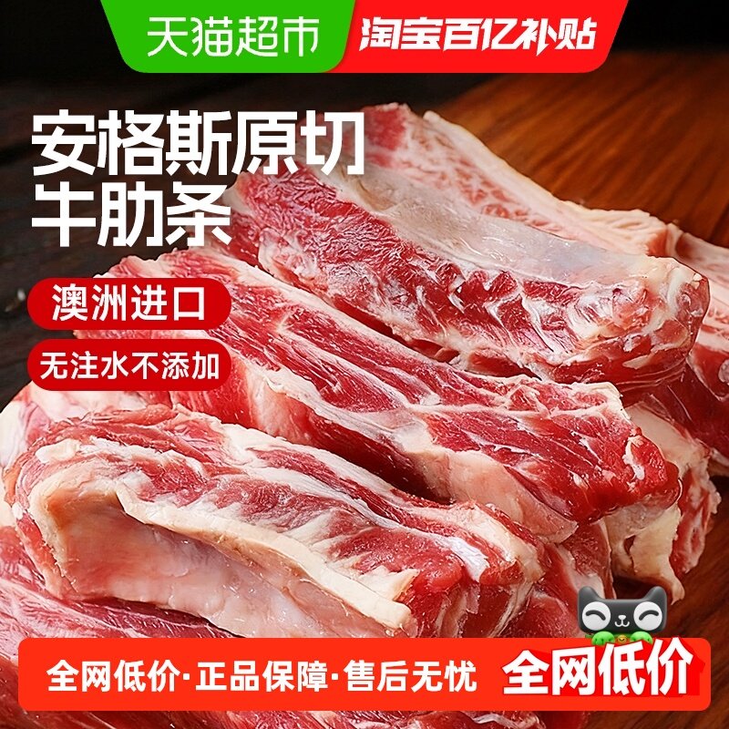 小牛彼德澳洲进口原切谷饲安格斯牛肋条牛腩去骨牛肋排肉生鲜牛肉,水产肉类/新鲜蔬果/熟食,生牛肉,淘宝优惠券,粉丝福利购,淘宝优惠卷