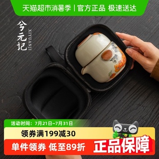 记柿子猫汝窑陶瓷快客杯旅行茶具便携套装 兮元 户外高档泡茶专用
