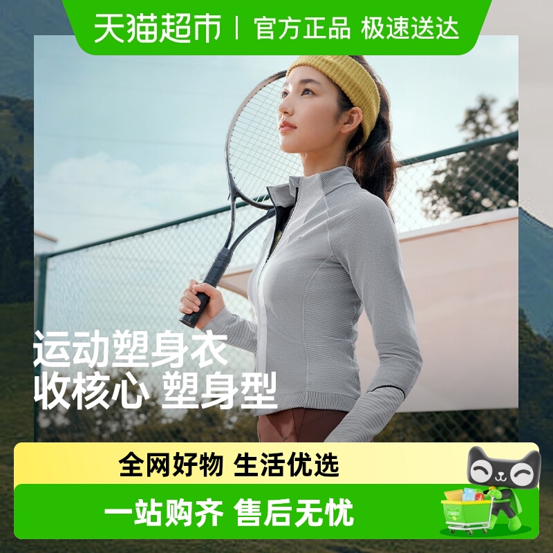 蕉下女士速干衣