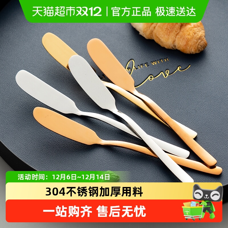 onlycook304不锈钢原色黄油刀