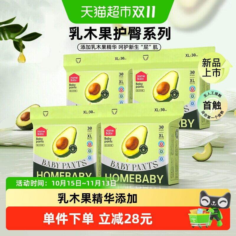 家得宝新品乳木果护臀拉拉裤尿不湿防漏超薄透气XL非纸尿裤