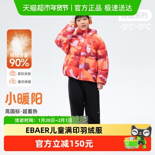 EBAER儿童羽绒服男女童满印短款面包服2025冬装保暖上衣羽绒外套