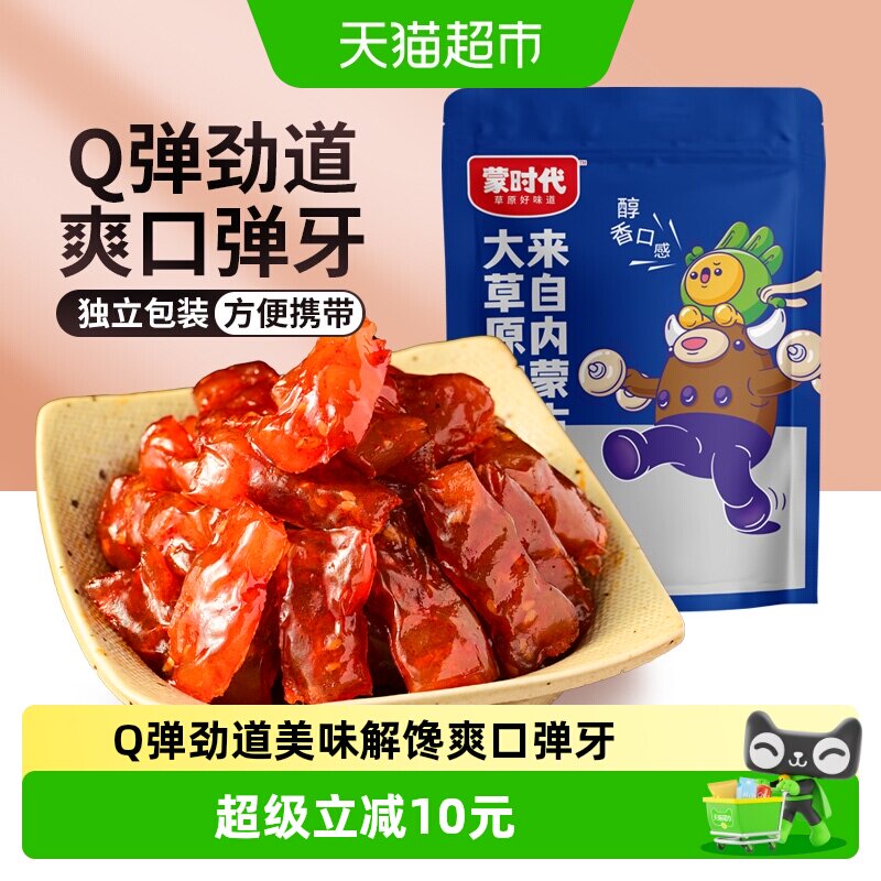 蒙时代水晶牛筋内蒙特产零食牛蹄筋独立包装办公休闲网红零食100g