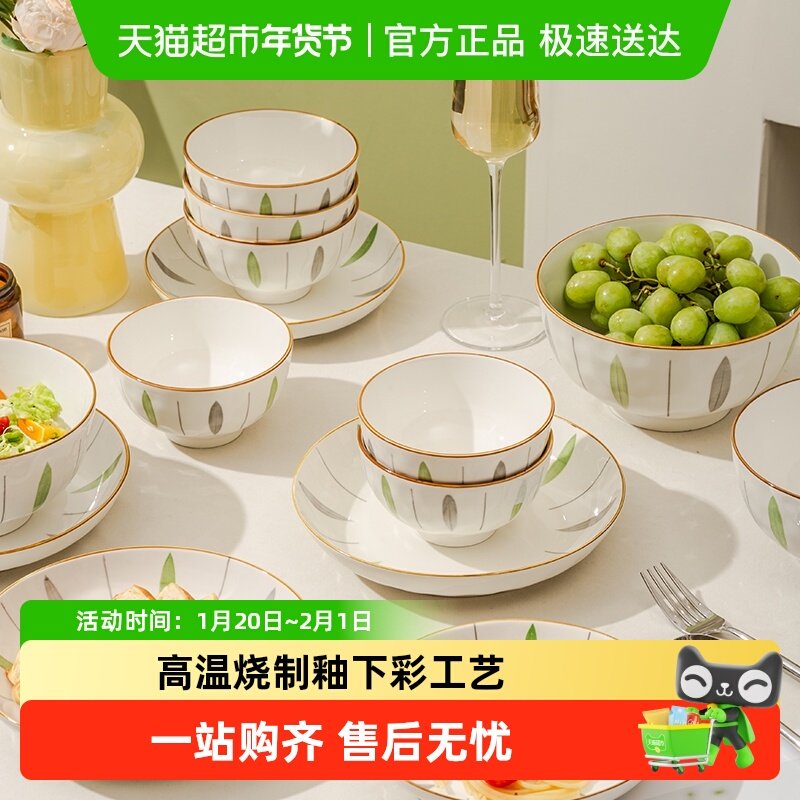 竹木本记釉下彩陶瓷餐具家用吃饭碗盘汤面碗盘碟微波炉可用青木,餐饮具,碗,淘宝优惠券,粉丝福利购,淘宝优惠卷