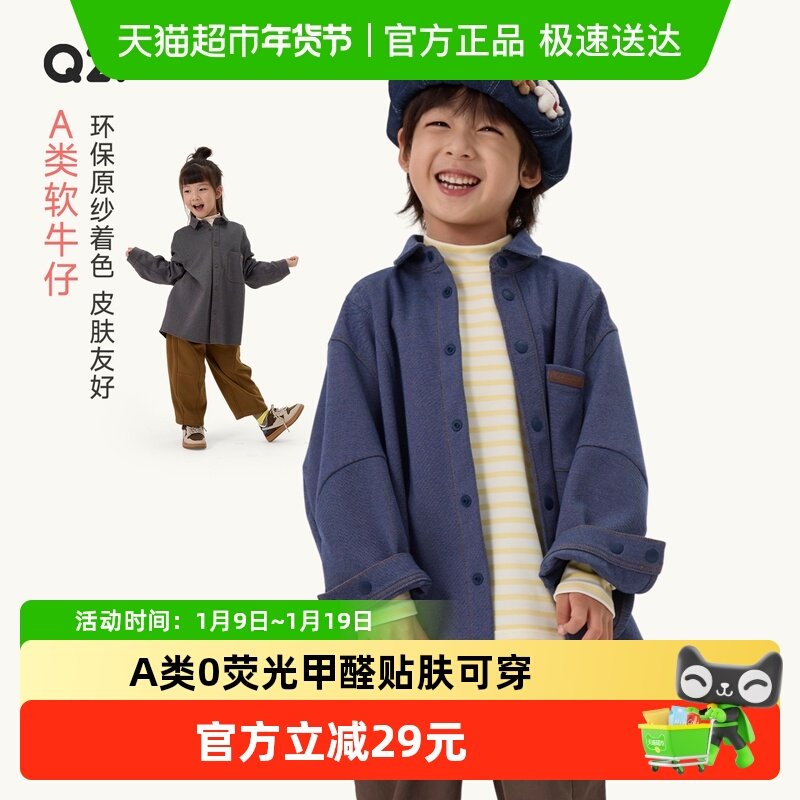 Q21儿童牛仔衬衫外套男女童A类休闲长袖上衣环保不易掉色25年新款