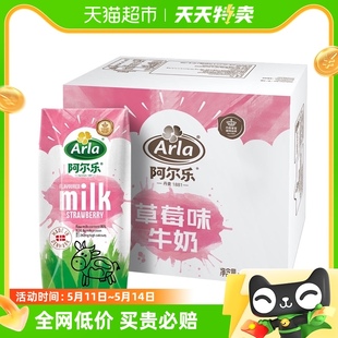 20盒高钙营养风味牛奶 阿尔乐丹麦草莓牛奶95%牛乳200ml 进口