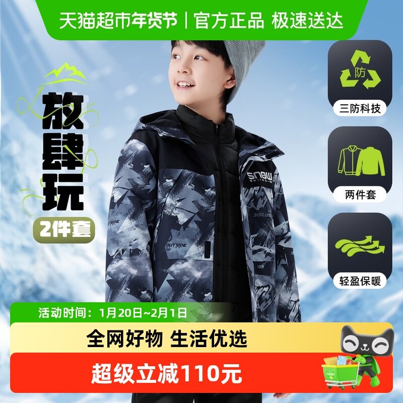 361°童装男童上衣2025年冬季新款中大童外套三防科技外套,童装/婴儿装/亲子装,套装,淘宝优惠券,粉丝福利购,淘宝优惠卷