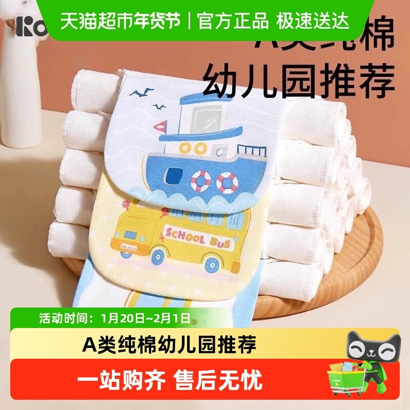 柯斯德尼吸汗巾婴儿童纯棉幼儿园全棉纱布隔汗巾宝宝垫背止汗大号,婴童用品,吸汗巾/垫背巾,淘宝优惠券,粉丝福利购,淘宝优惠卷