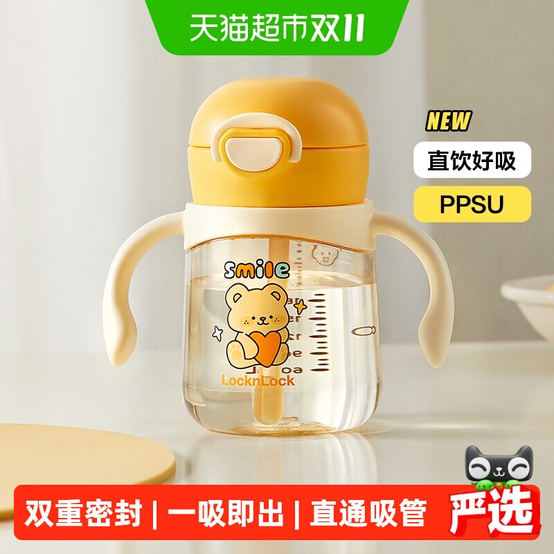 乐扣乐扣学饮杯宝宝PPSU直饮吸管奶瓶一岁以上儿童水杯家用牛奶杯