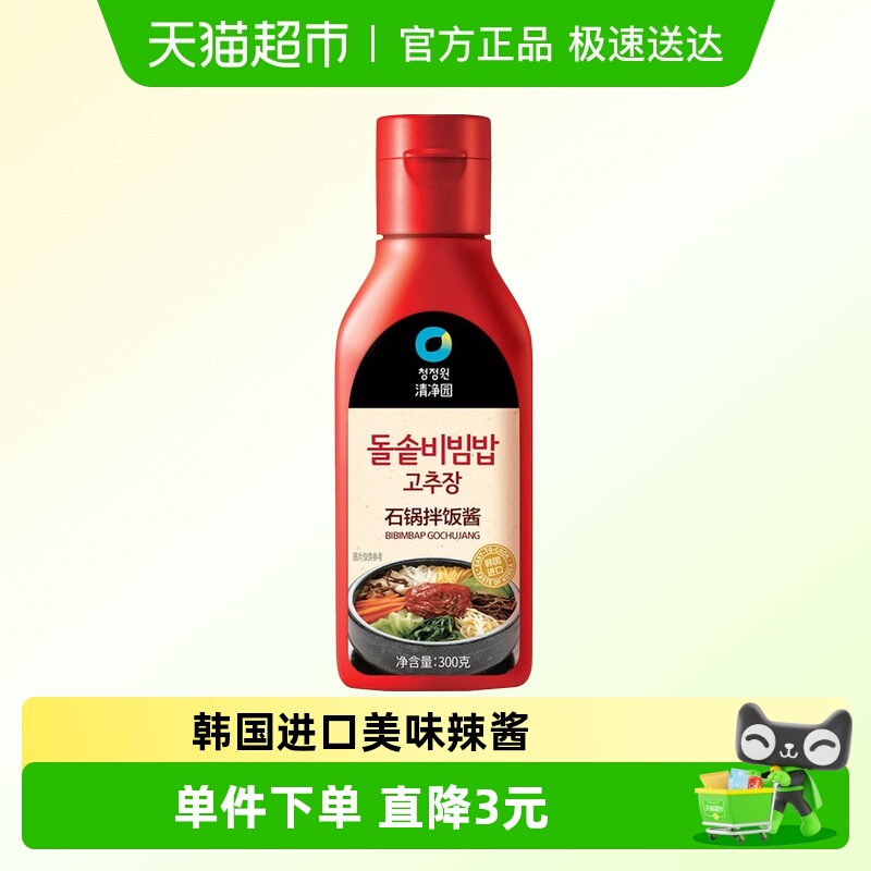 韩国进口清净园石锅拌饭酱300g韩式辣酱朝鲜延吉商用下饭菜正宗