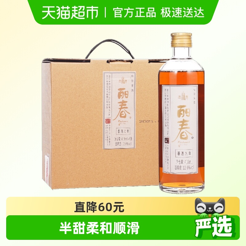 塔牌特型八年丽春黄酒
