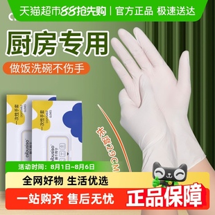 爱不释手食品级一次性手套洗碗丁腈手套家务清洁厨房家用防水手套
