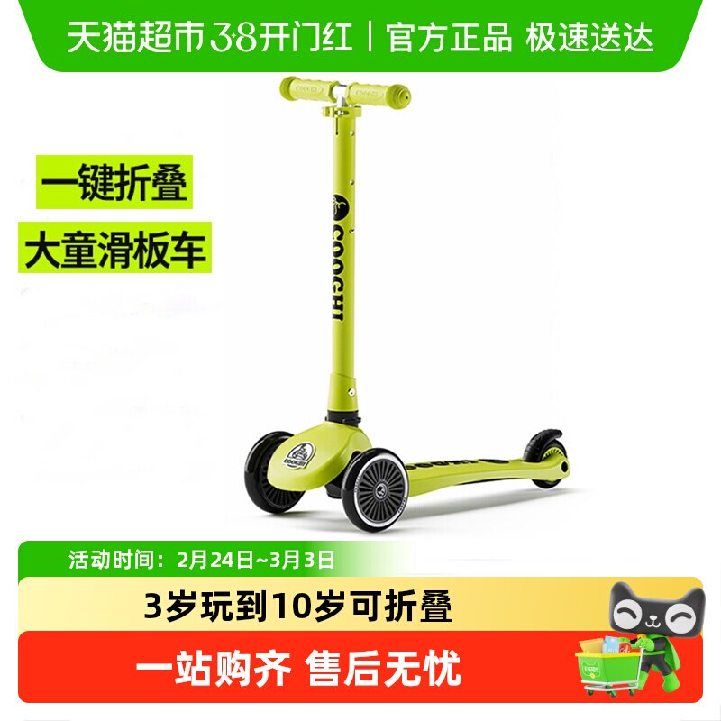 酷骑儿童滑板车3—6—9岁大童可折叠滑滑车男女小孩踏板车溜溜车