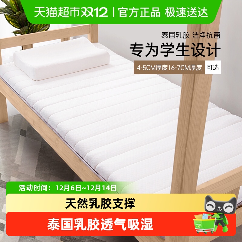 水星家纺简约天然乳胶软垫床垫