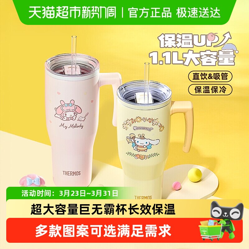 膳魔师冰霸杯双饮大容量保温杯运动水杯巨无霸吸管咖啡杯新年礼物