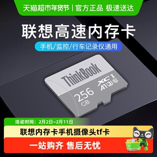 联想内存卡64G行车记录仪高速tf存储卡手机监控摄像头相机sd卡