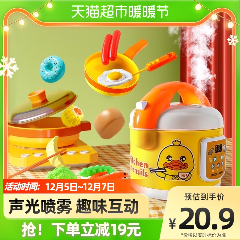 小黃鴨過家家套裝迷你做飯玩具兒童廚房仿真煮飯廚具女孩圣誕禮物_天貓超市_玩具_童車_益智_積木_模型