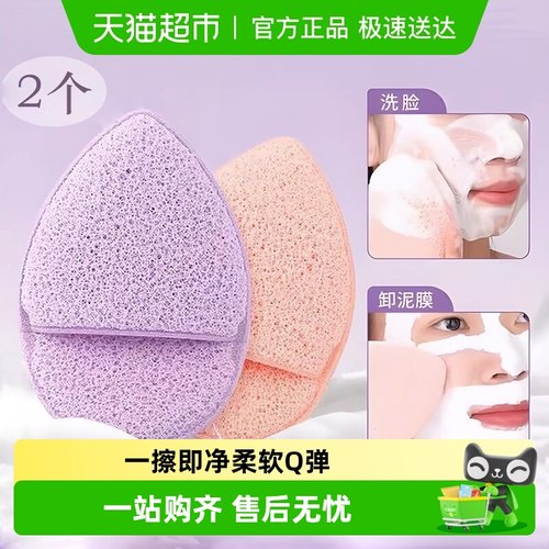 乐缔卸妆洁面扑深层清洁搓脸清洁