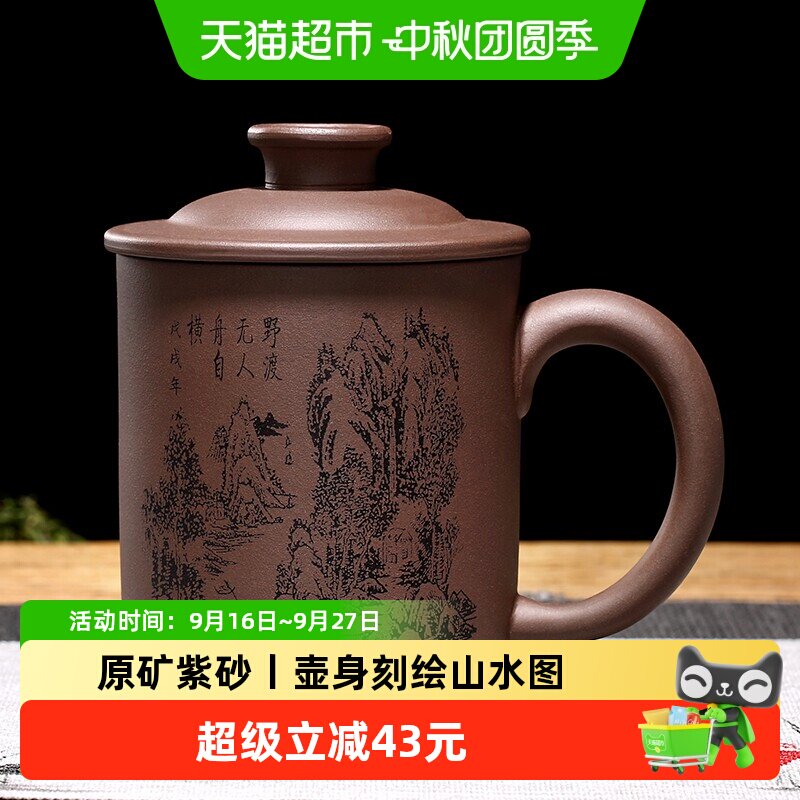 金镶玉宜兴紫砂杯透气性好										