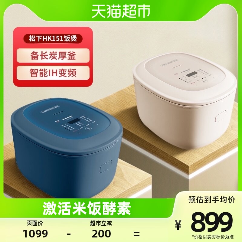 松下电饭煲4.2L智能IH变频技术预约蒸煮保温电饭锅适用2-6人HK151