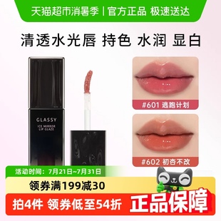 BABREA 芭贝拉新品 唇釉镜面水光玻璃滋润日常自然送女生持久正品