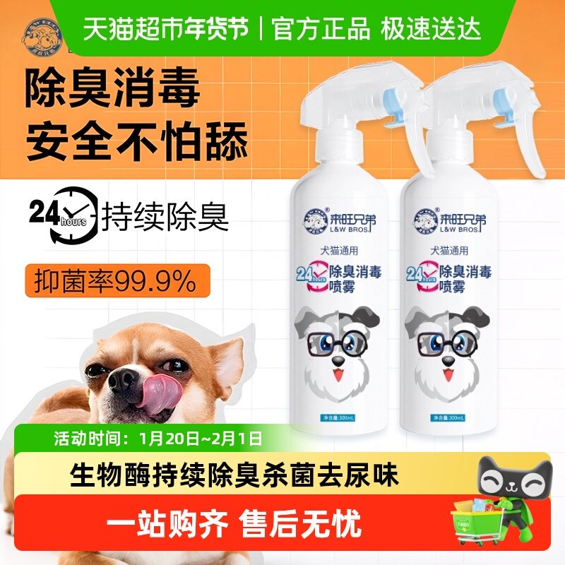 宠物24小时持续除臭剂杀菌去尿味生物酶分解剂狗狗喷雾猫咪除臭味,宠物/宠物食品及用品,猫狗环境除臭/除菌剂,淘宝优惠券,粉丝福利购,淘宝优惠卷