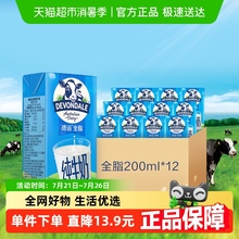 德运进口纯牛奶全脂牛奶200ml*12盒乳制品食品澳洲小盒早餐奶