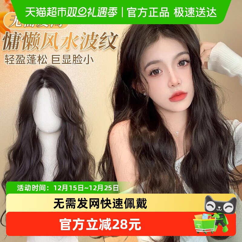 misssecret全头套女士蕾丝假发