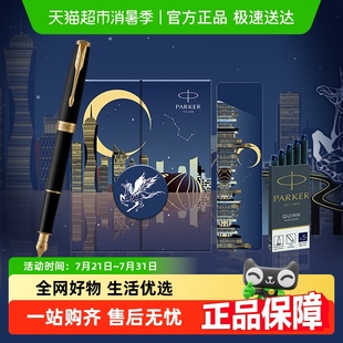 PARKER 派克钢笔卓尔磨砂黑杆金夹墨水笔以梦为马高档礼盒商务