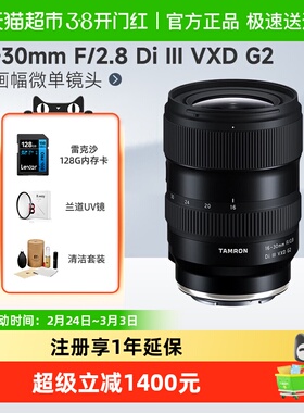Tamron/腾龙 A064 16-30mm F/2.8 Di III VXD G2 全画幅微单镜头