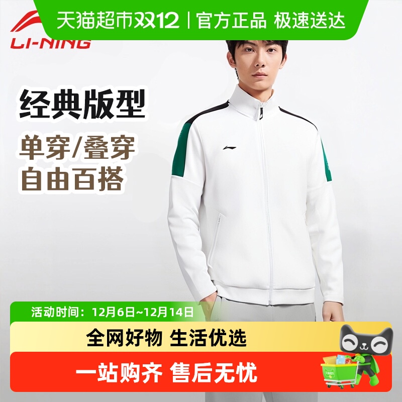 李宁男装运动卫衣外套秋季