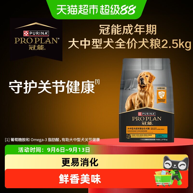 冠能狗粮大中型成犬粮金毛柴犬通用