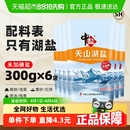 6包食用盐家用家庭食盐无抗结剂 中盐无碘盐天山湖盐未加碘300g
