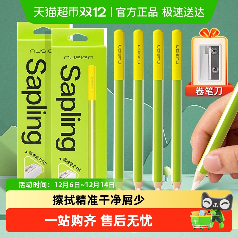 得力不留痕少屑素描高光橡皮笔