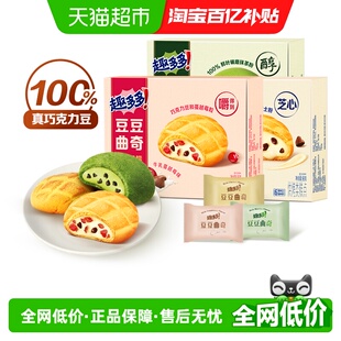 趣多多豆豆曲奇三口味组合96g 3盒儿童网红零食饼干分享装