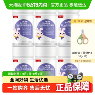 6瓶幼儿孕妇凝胶糖果dha藻油 贝因美哺氧DHA33.6g 0.56g 瓶
