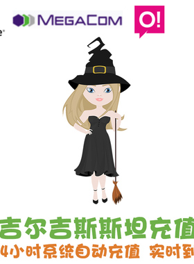 Beeline吉尔吉斯斯坦电话卡续费 MegaCom手机卡话费充值 冲O!  KL