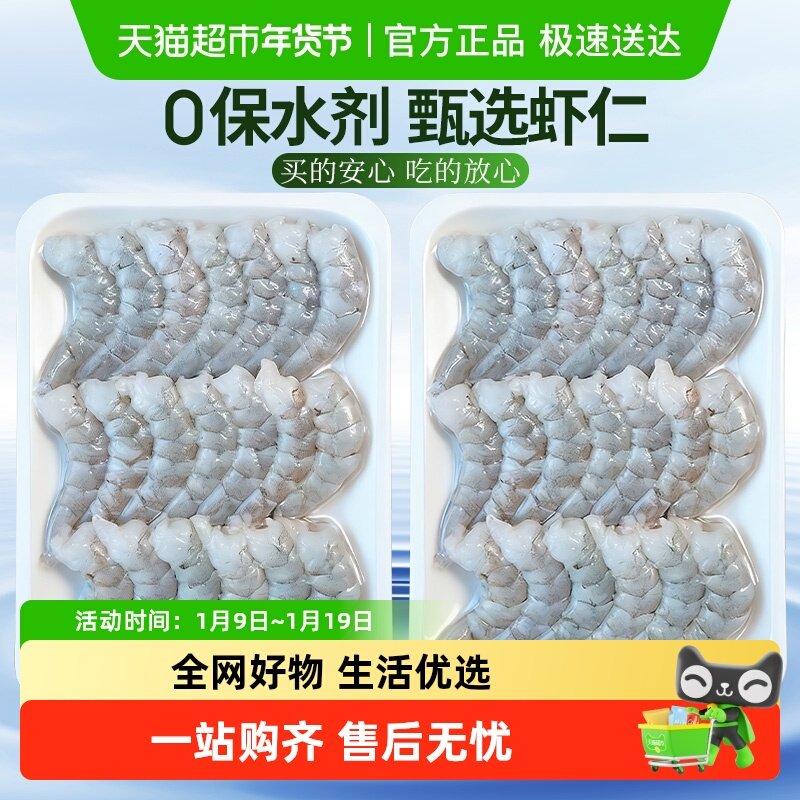 特级虾仁鲜冻无冰大号青虾仁无保水剂新鲜冷冻虾肉商用批发,水产肉类/新鲜蔬果/熟食,虾仁,淘宝优惠券,粉丝福利购,淘宝优惠卷