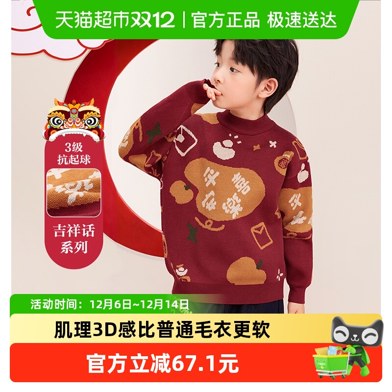 左西莫代尔冬季男女同款毛衣