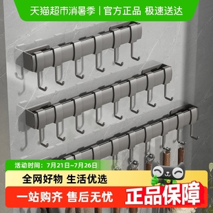 厨具勺子铲子收纳置物架墙上排钩 卡贝厨房挂钩架挂杆多功能壁挂式