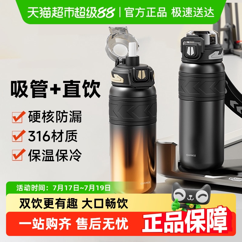 全格大容量保温杯运动杯