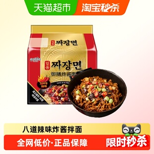 韩国进口paldo八道极地御膳辣味炸酱面辣拌面韩式正宗方便面泡面