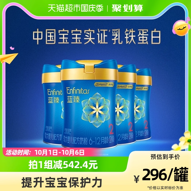 美赞臣蓝臻较大婴儿配方奶粉2段（6-12月龄）820g*4罐怎么样,好用不?
