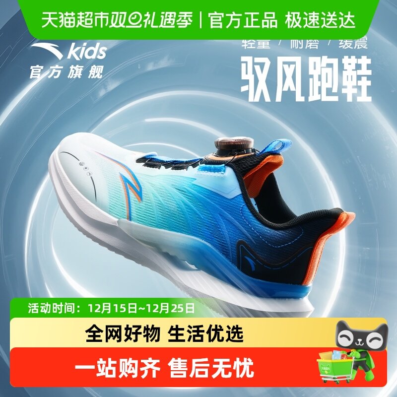 antakids安踏儿童驭风跑鞋