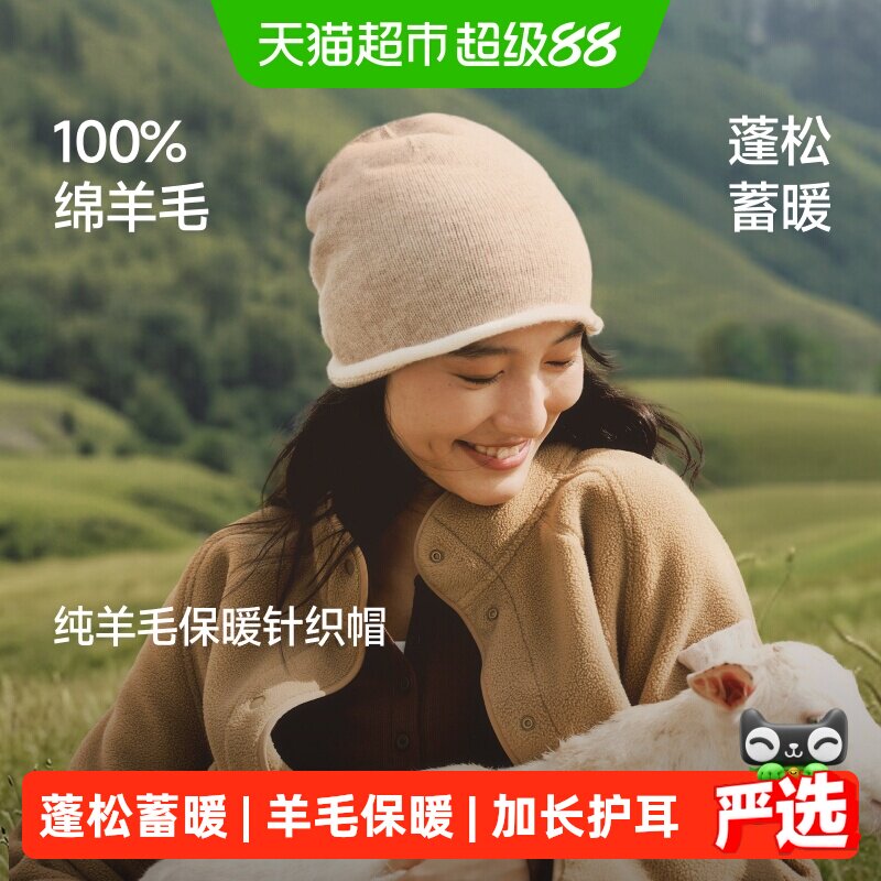 蕉下美利奴羊毛防寒可折叠冷帽